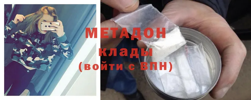 где можно купить   Волоколамск  нарко площадка телеграм  МЕТАДОН methadone 