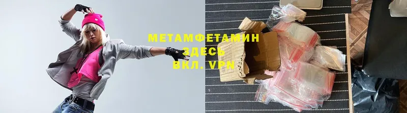 Метамфетамин мет  Волоколамск 